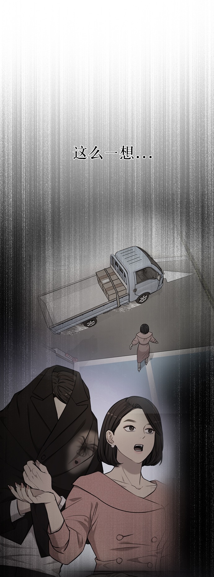 [第10话] 时尚老虎63