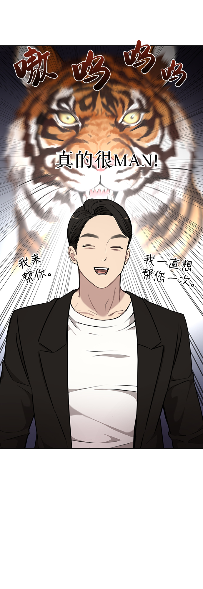 [第10话] 时尚老虎66