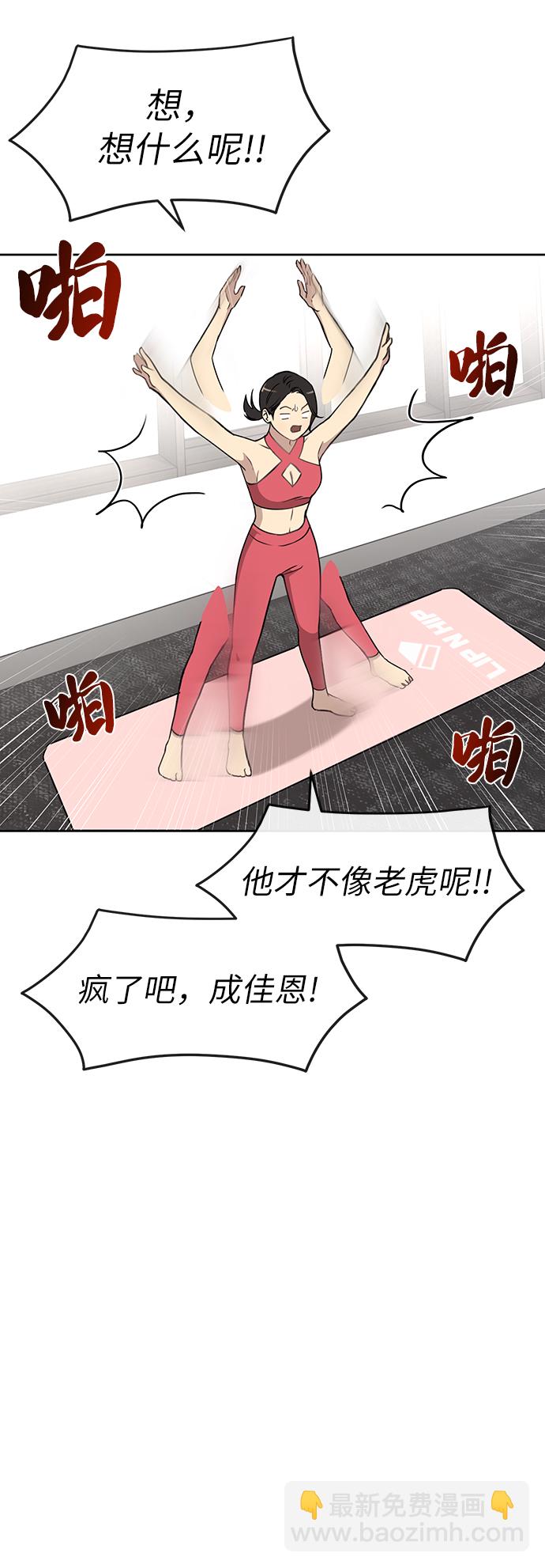 [第10话] 时尚老虎67
