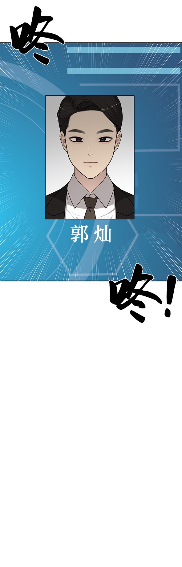 [第10话] 时尚老虎81
