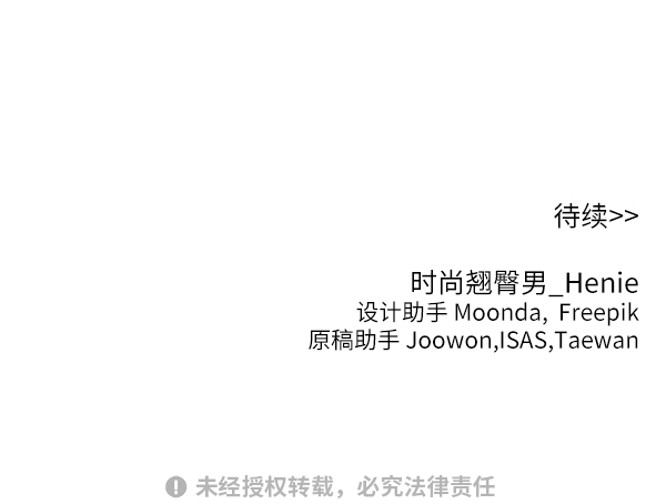 [第10话] 时尚老虎83