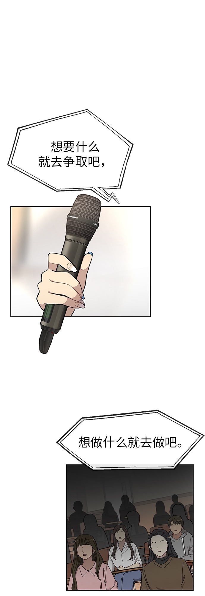 [第11话] 时尚理智0