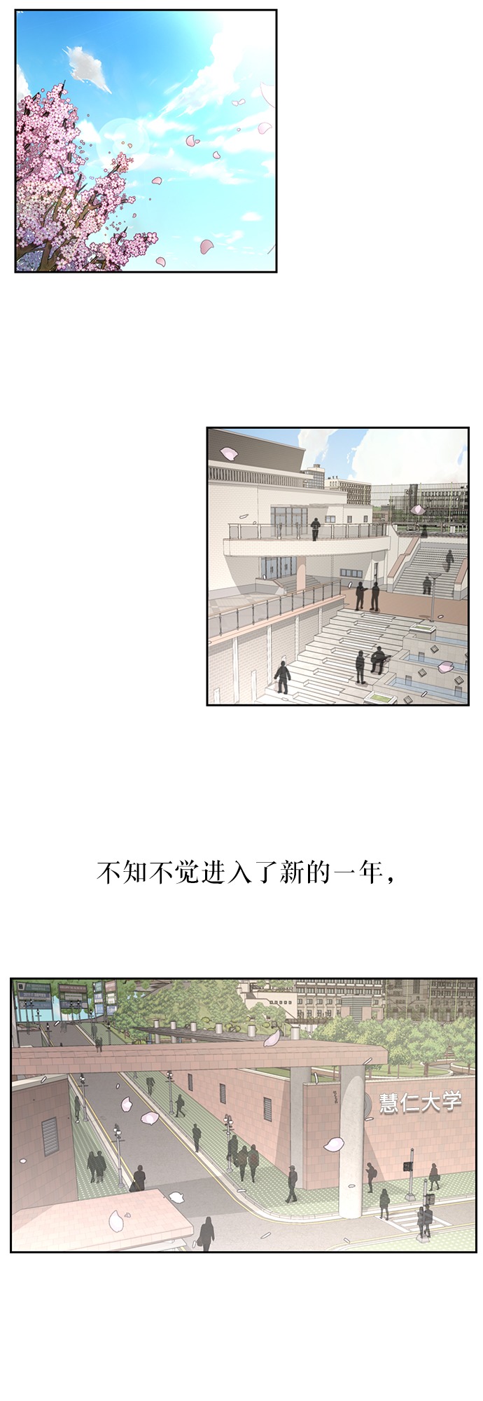 [第11话] 时尚理智10