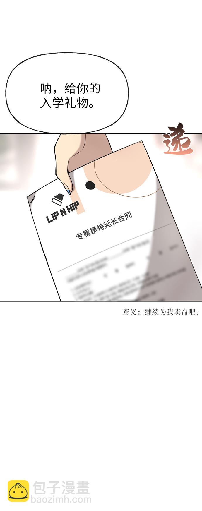 [第11话] 时尚理智19