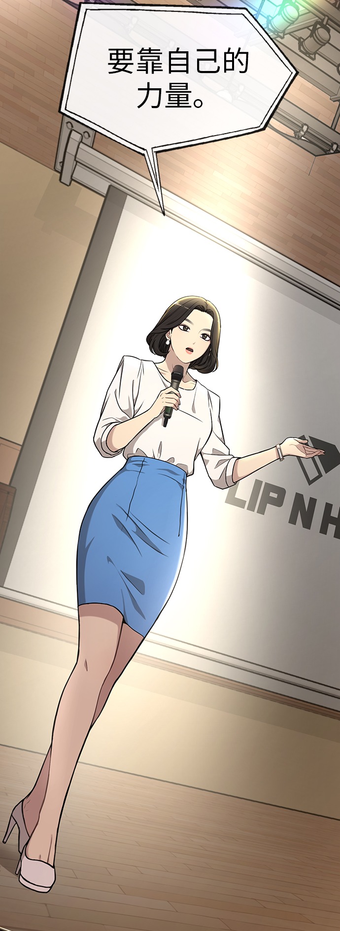 [第11话] 时尚理智2