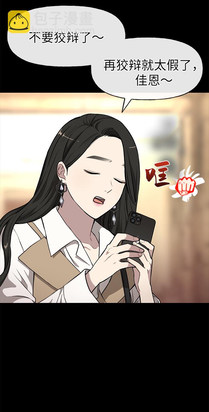 [第11话] 时尚理智42