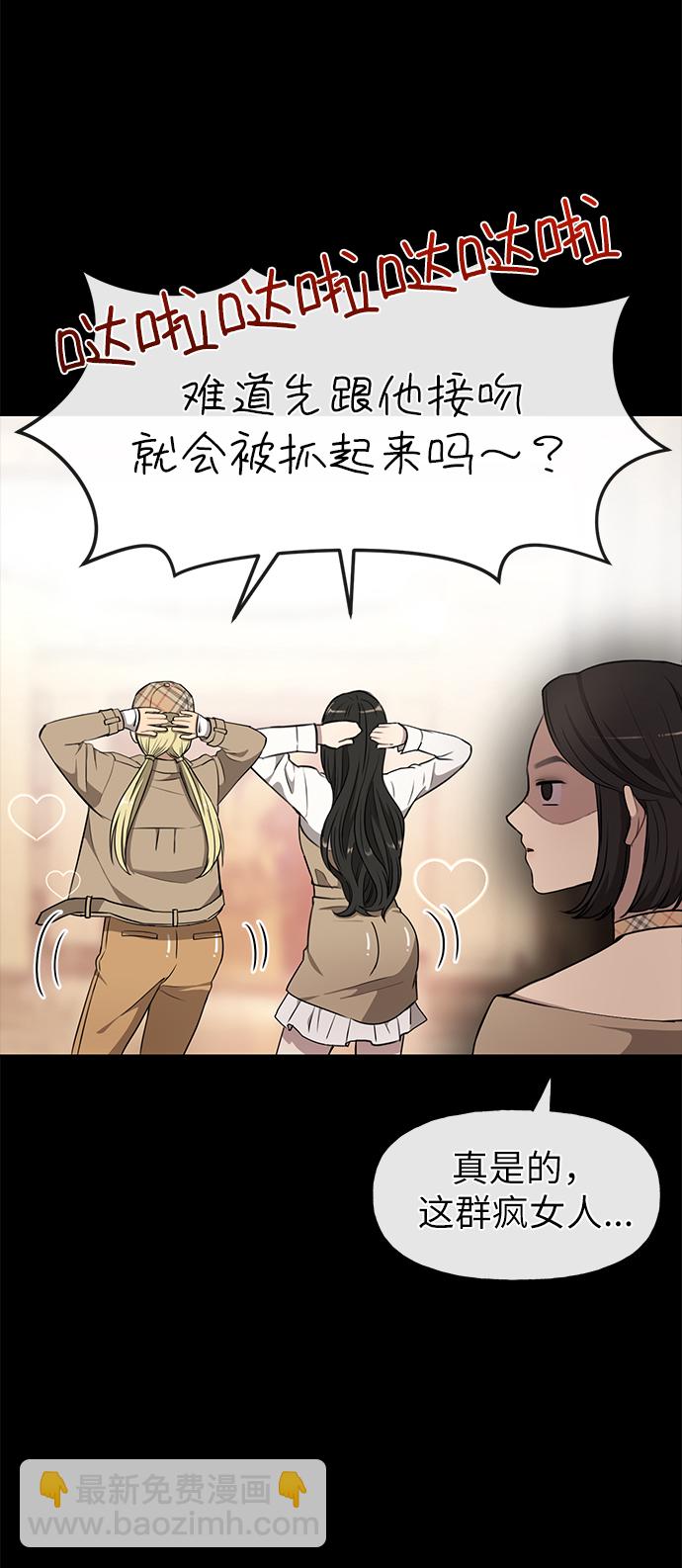 [第11话] 时尚理智45