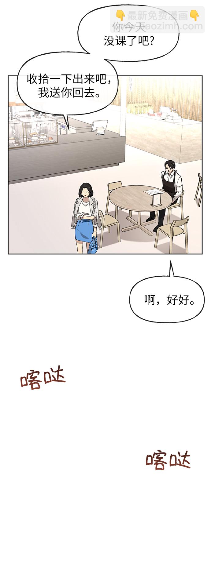 [第11话] 时尚理智49
