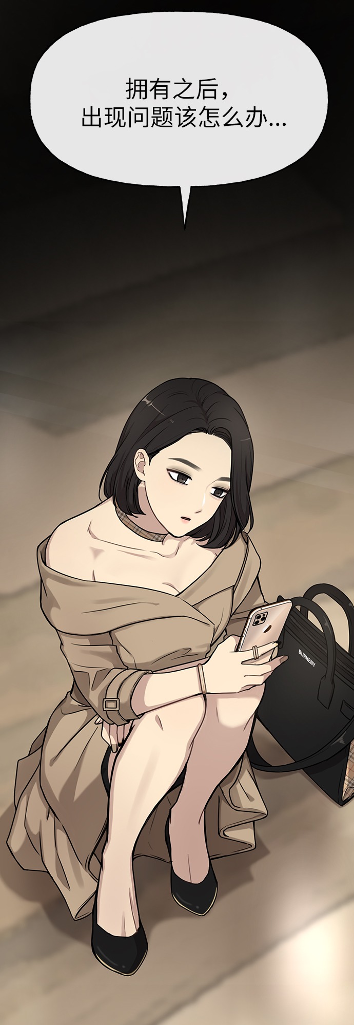 [第11话] 时尚理智55