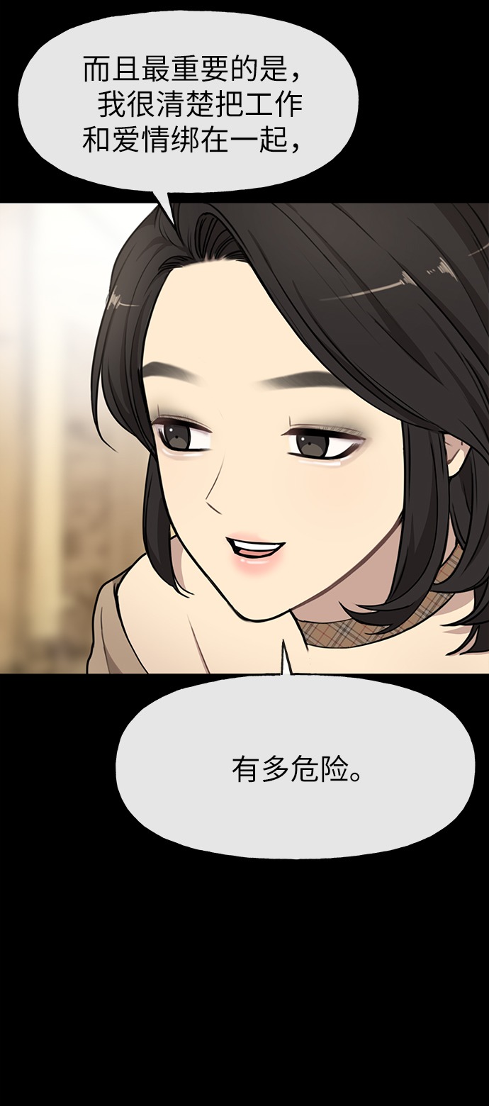 [第11话] 时尚理智60