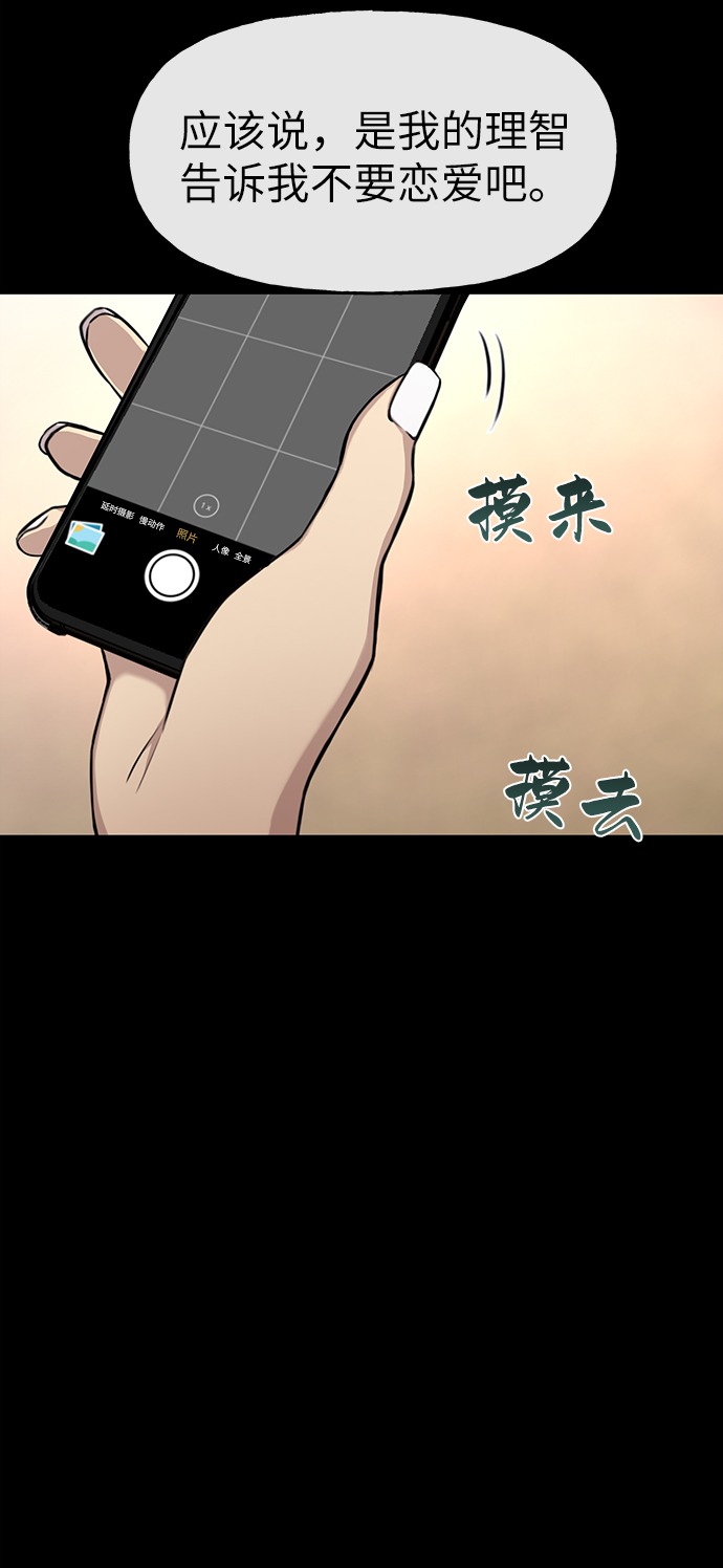[第11话] 时尚理智61