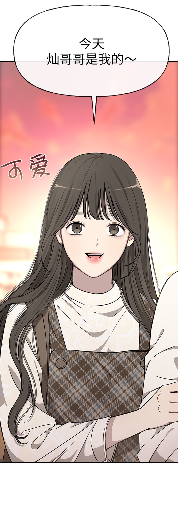 [第11话] 时尚理智72