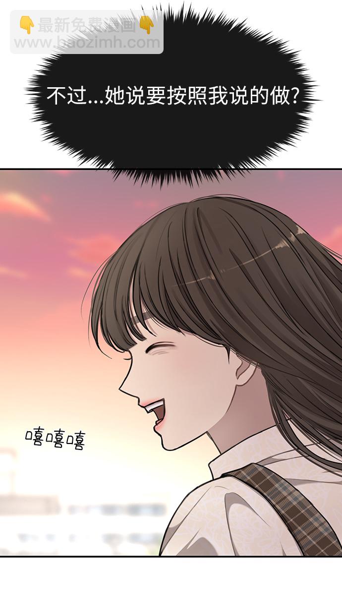 [第12话] 时尚健身房15