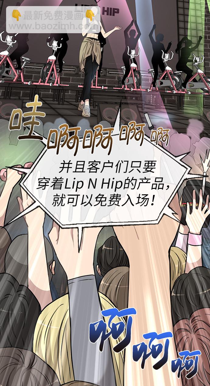 [第12话] 时尚健身房24