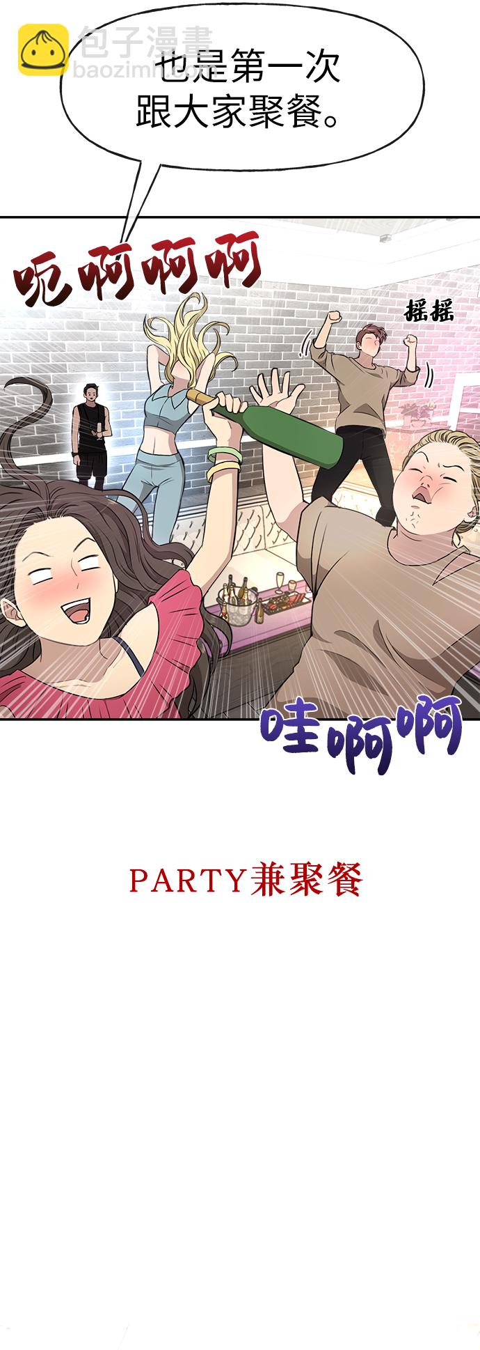 [第12话] 时尚健身房29