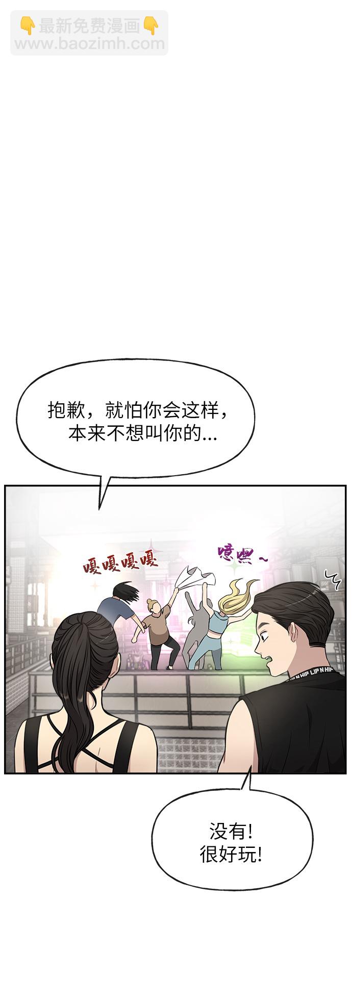 [第12话] 时尚健身房31