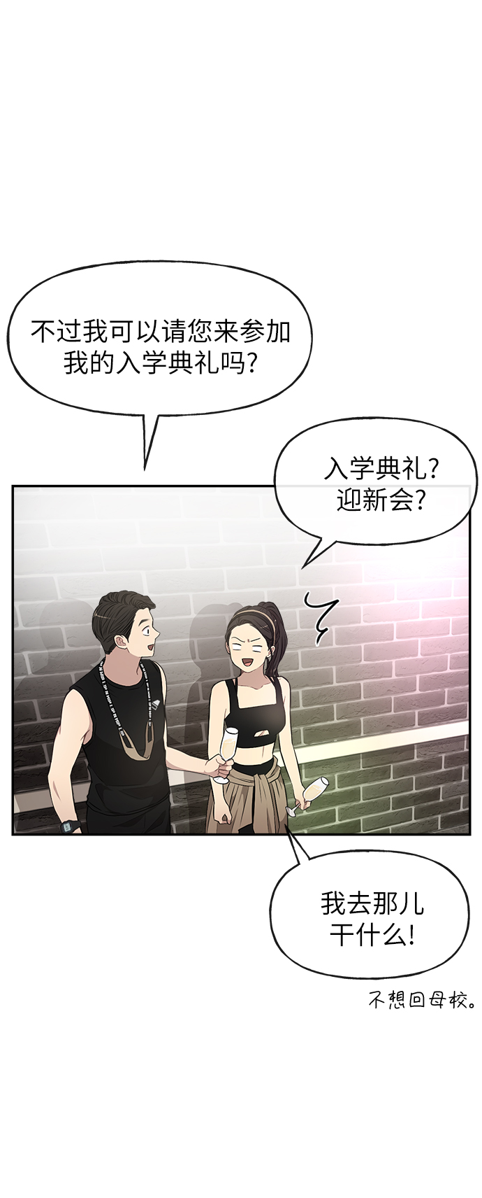 [第12话] 时尚健身房32