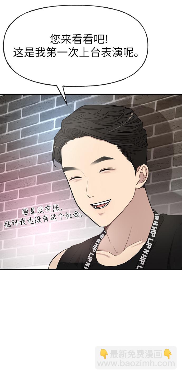 [第12话] 时尚健身房33