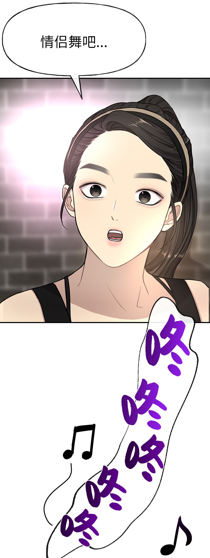 [第12话] 时尚健身房37