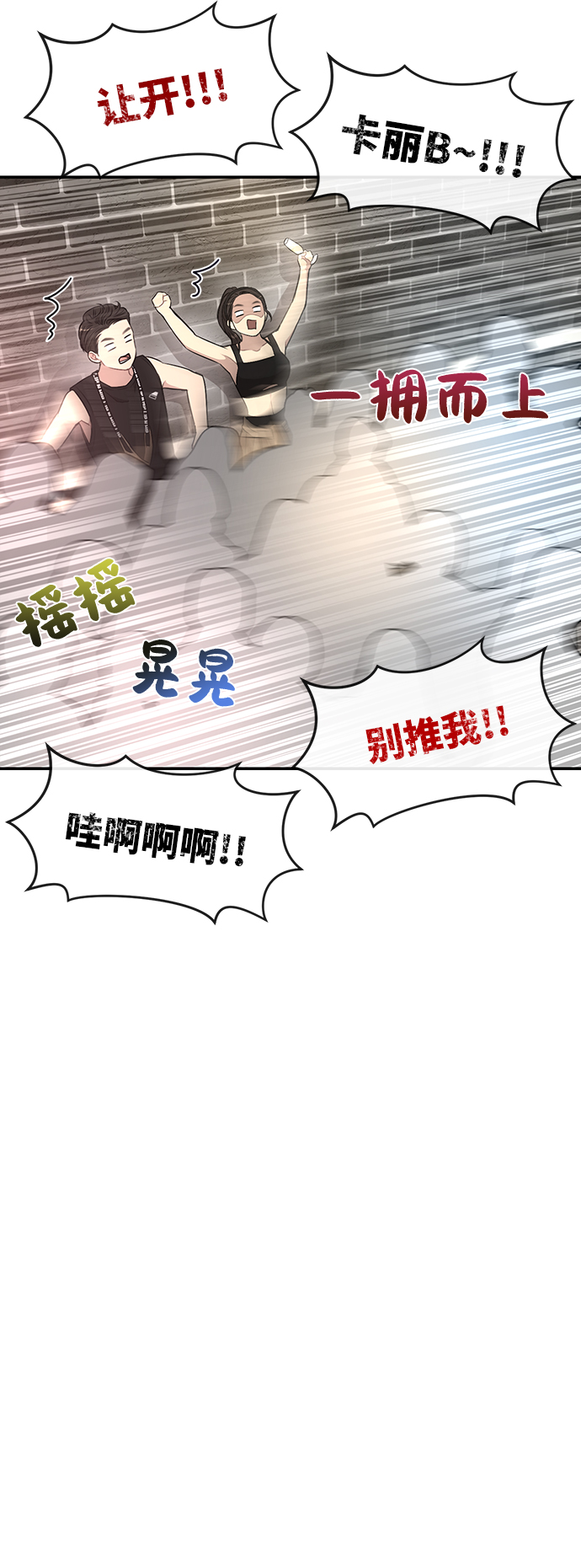 [第12话] 时尚健身房41