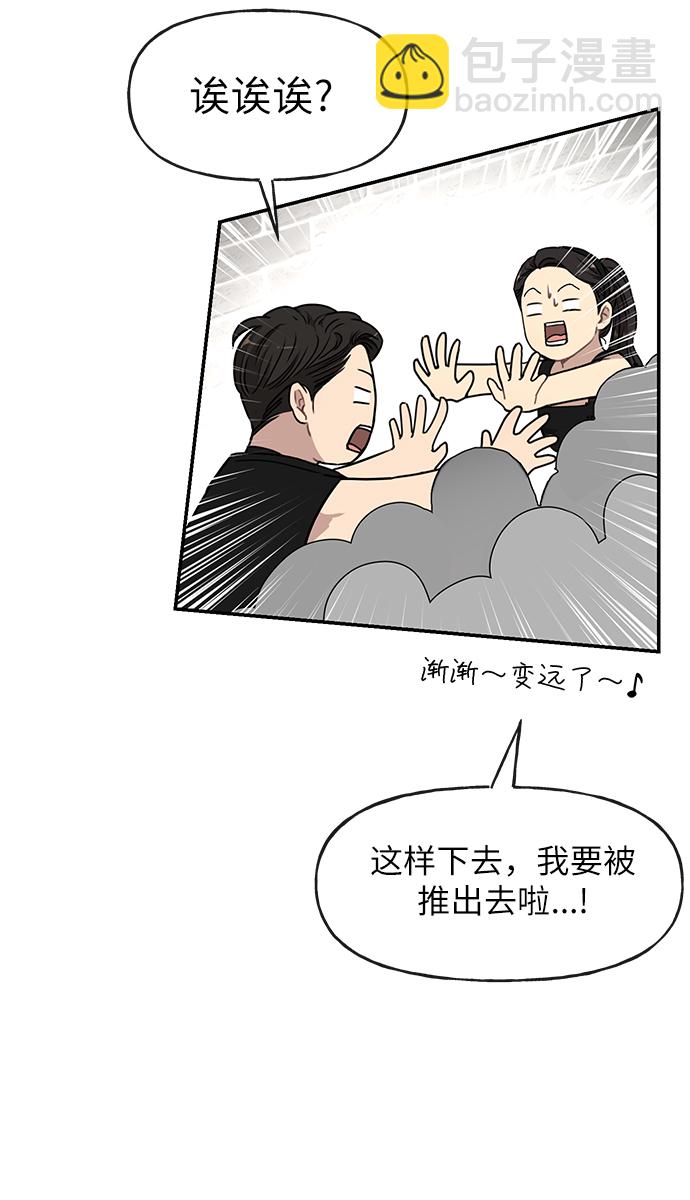 [第12话] 时尚健身房43