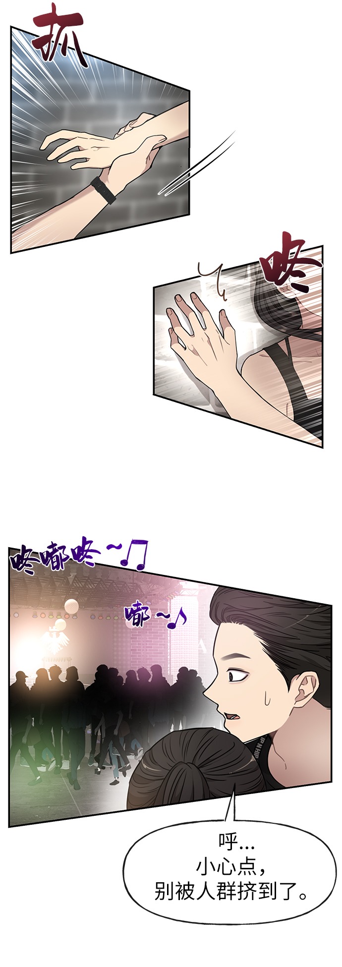 [第12话] 时尚健身房44