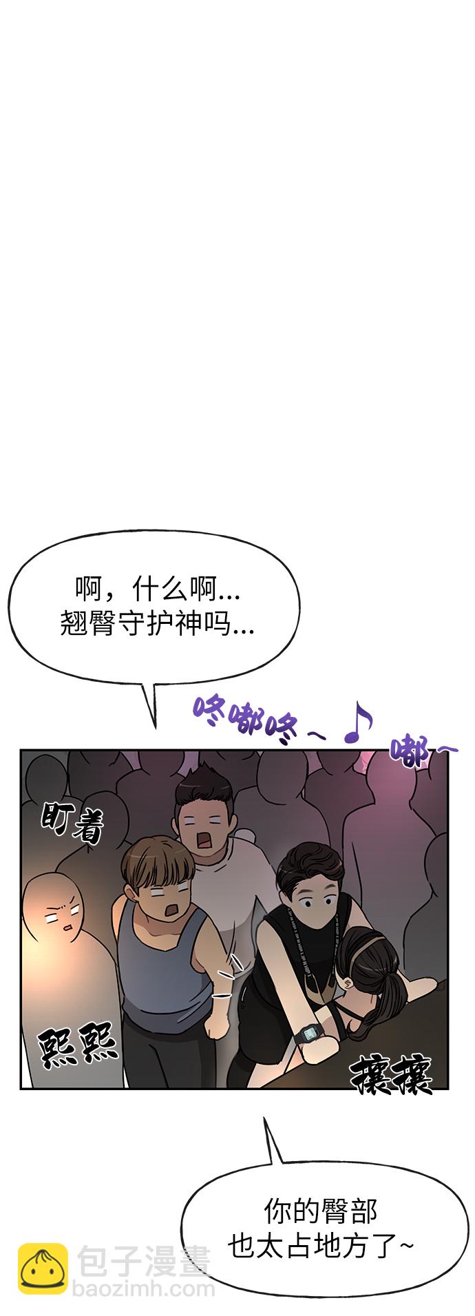 [第12话] 时尚健身房53