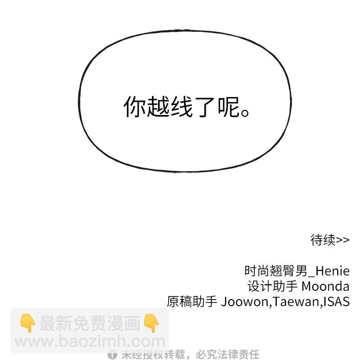 [第12话] 时尚健身房66