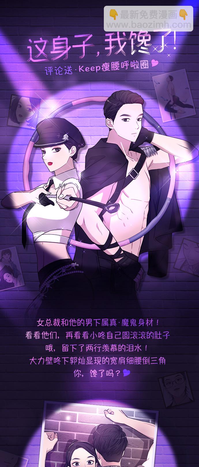 [第12话] 时尚健身房67