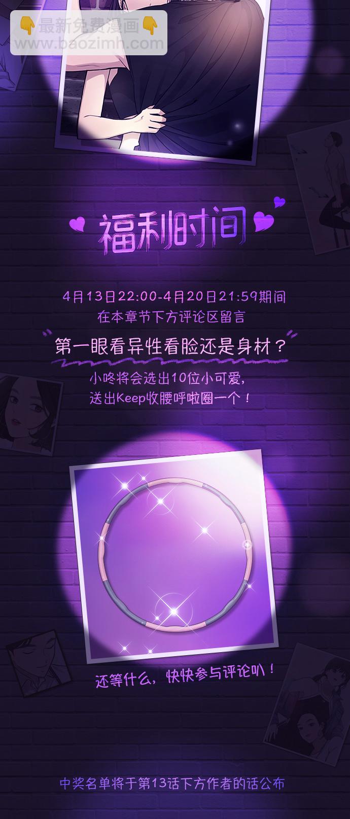 [第12话] 时尚健身房68