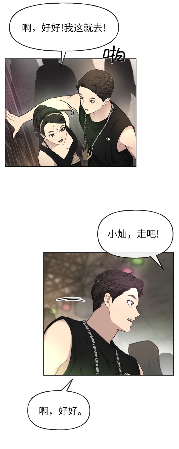 [第13话] 时尚潮人10