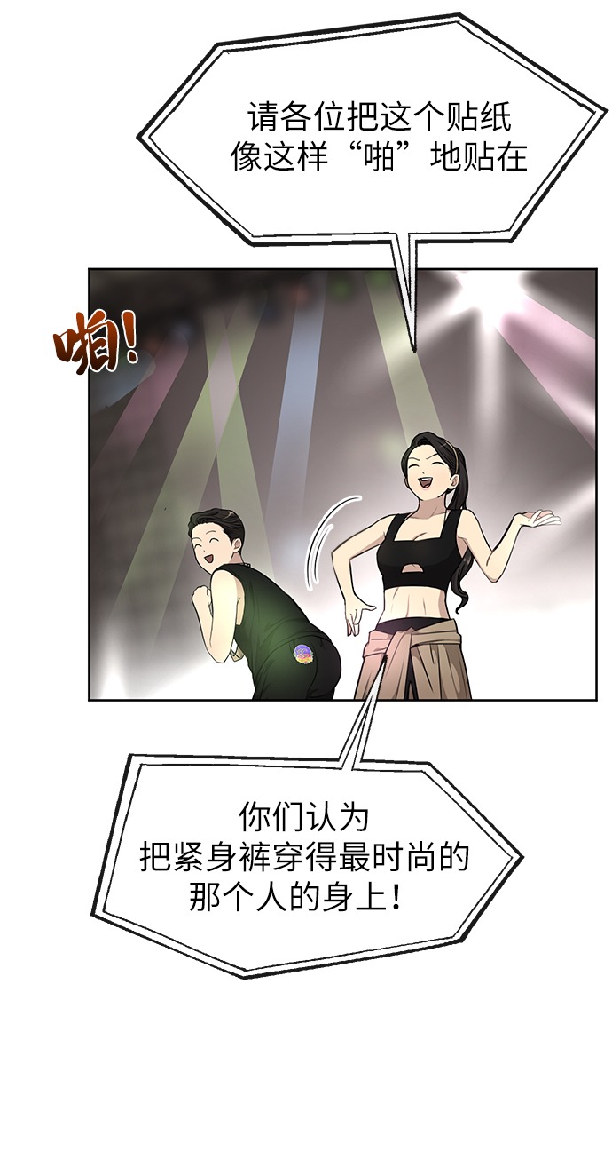 [第13话] 时尚潮人14