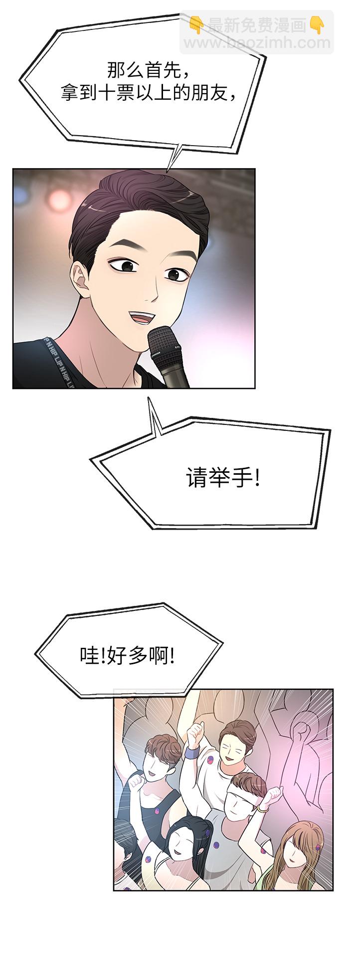 [第13话] 时尚潮人17