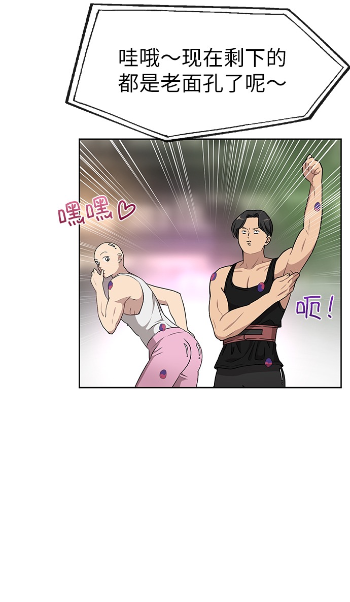 [第13话] 时尚潮人19