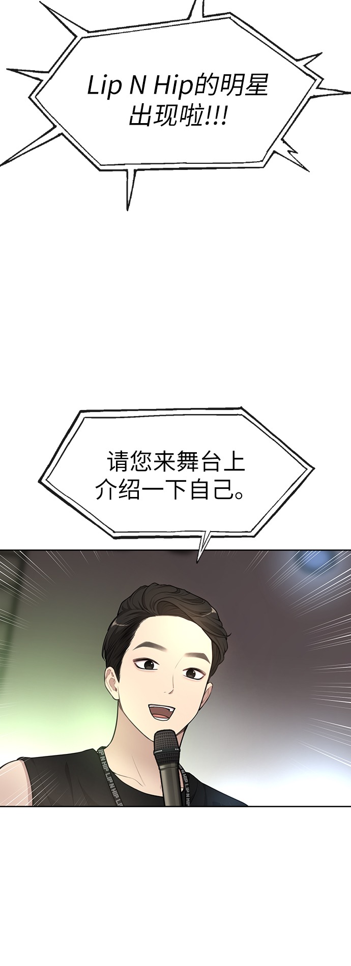 [第13话] 时尚潮人25