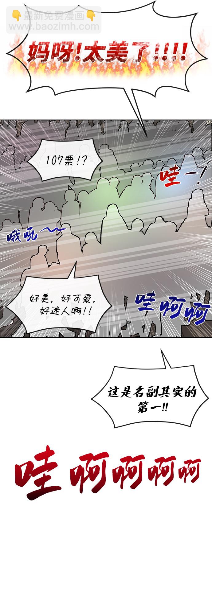 [第13话] 时尚潮人37