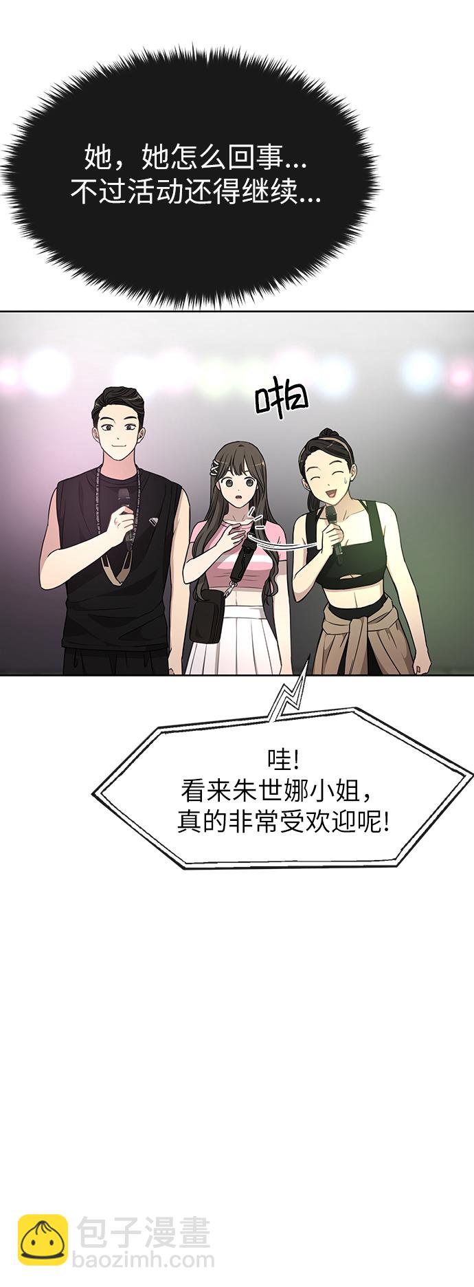 [第13话] 时尚潮人42