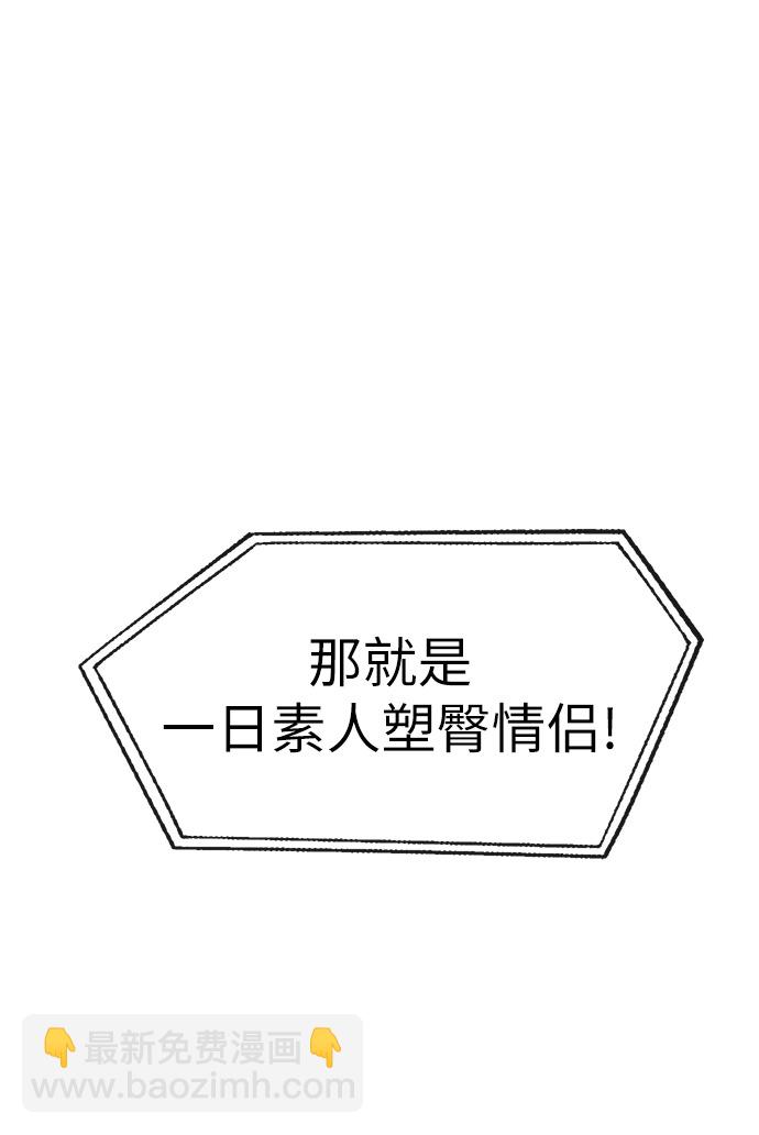 [第13话] 时尚潮人44