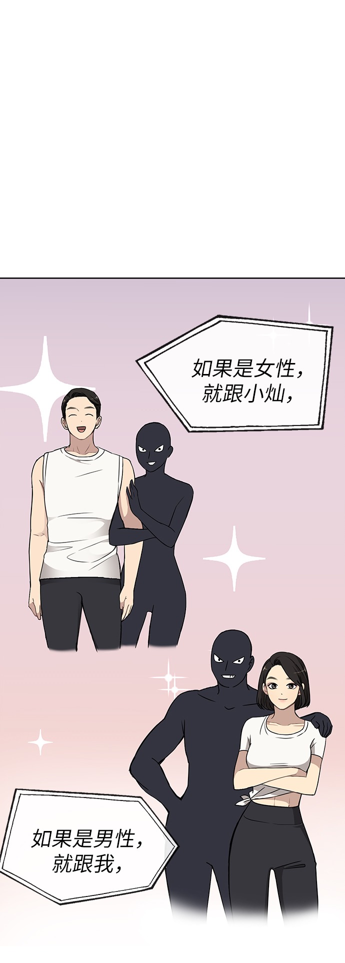 [第13话] 时尚潮人46