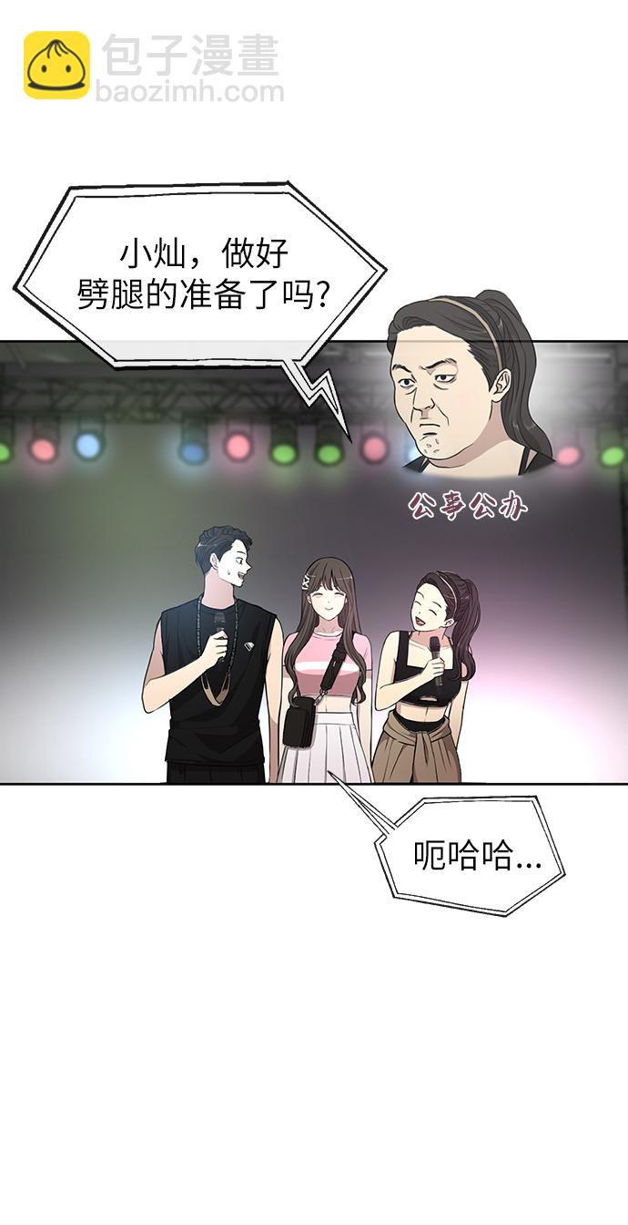 [第13话] 时尚潮人53