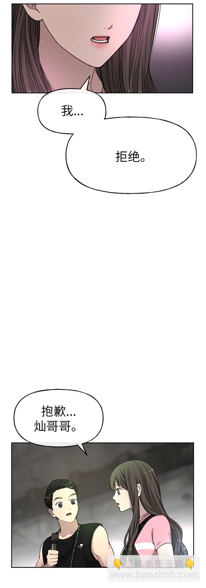 [第13话] 时尚潮人54
