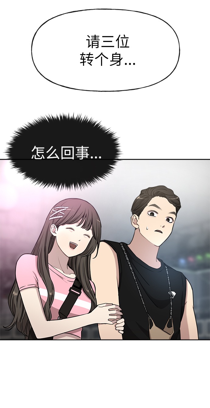 [第13话] 时尚潮人58