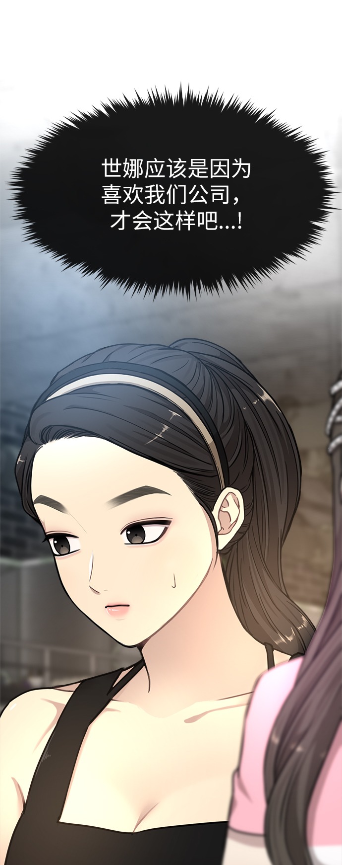 [第13话] 时尚潮人61