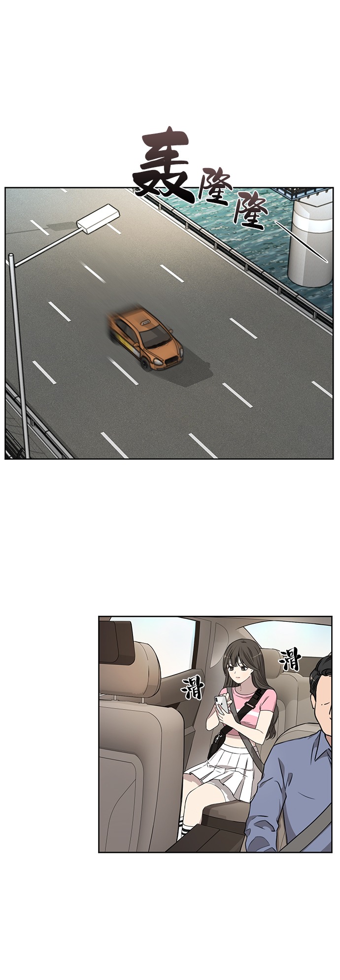 [第13话] 时尚潮人66