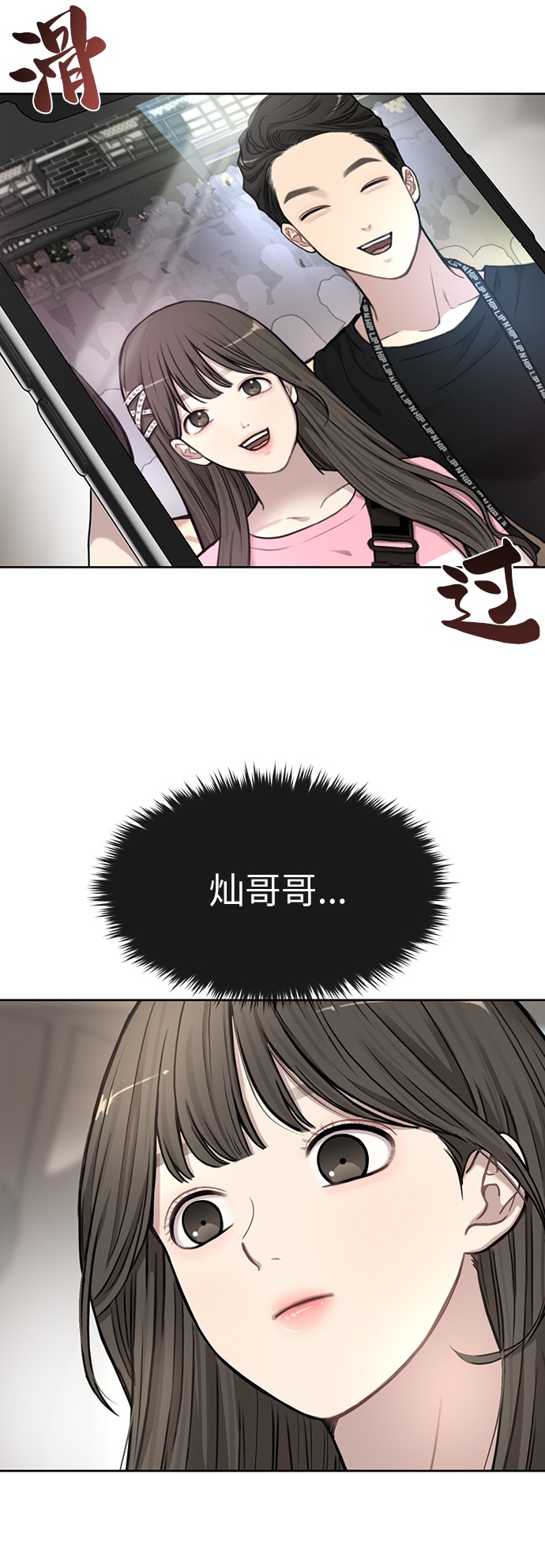 [第13话] 时尚潮人68