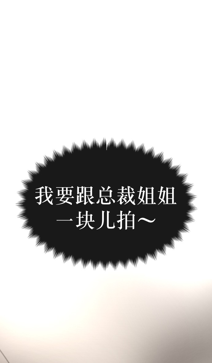 [第13话] 时尚潮人74
