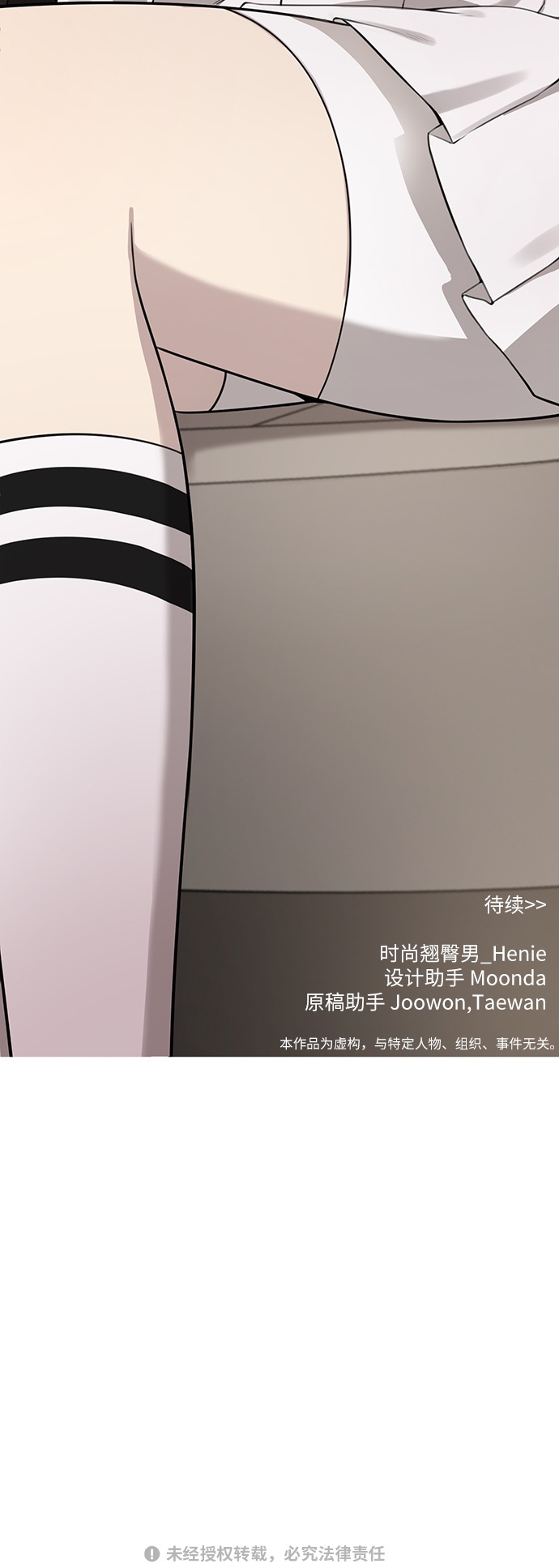 [第13话] 时尚潮人76