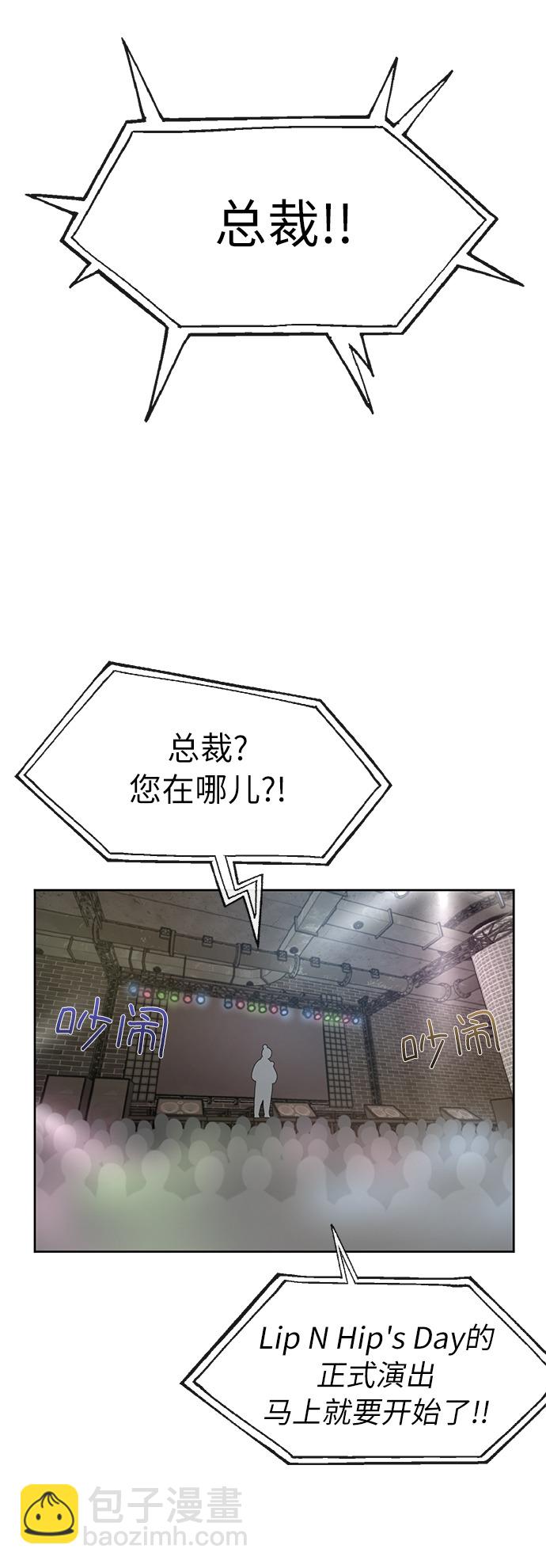 [第13话] 时尚潮人8