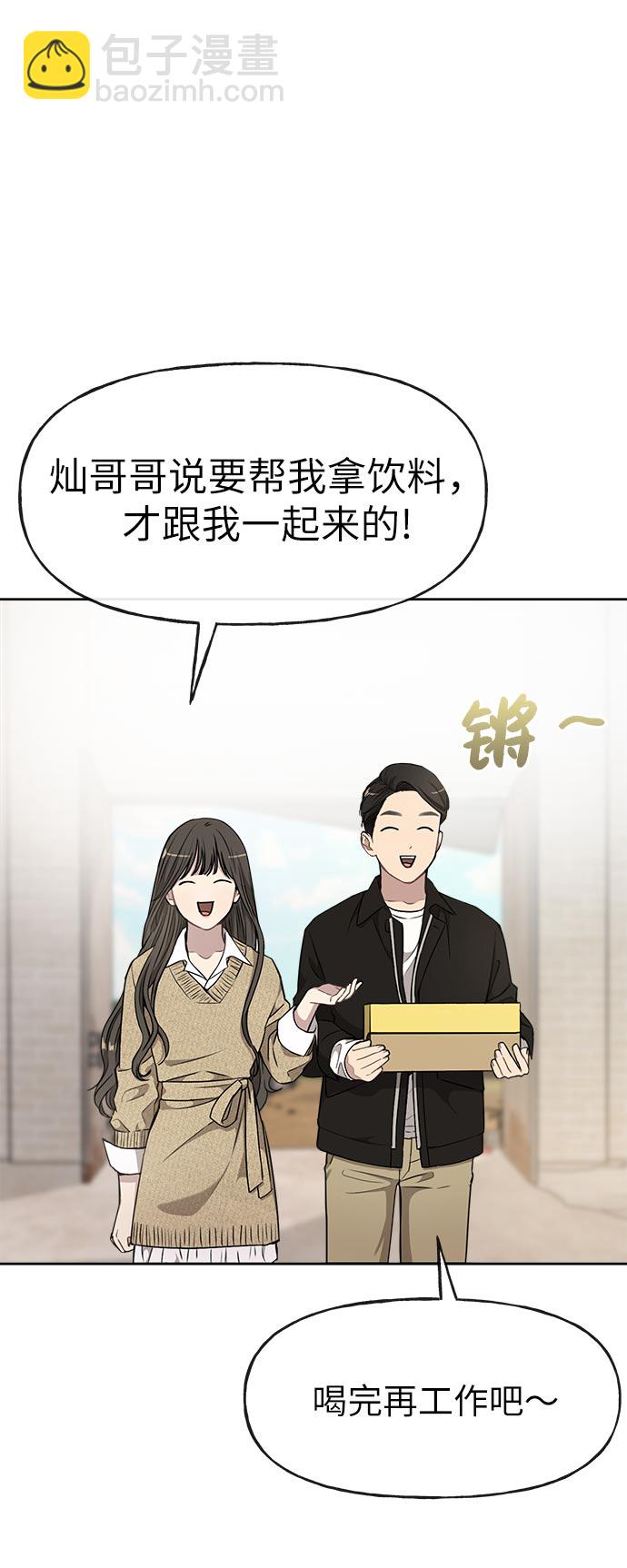 [第14话] 时尚新锐11