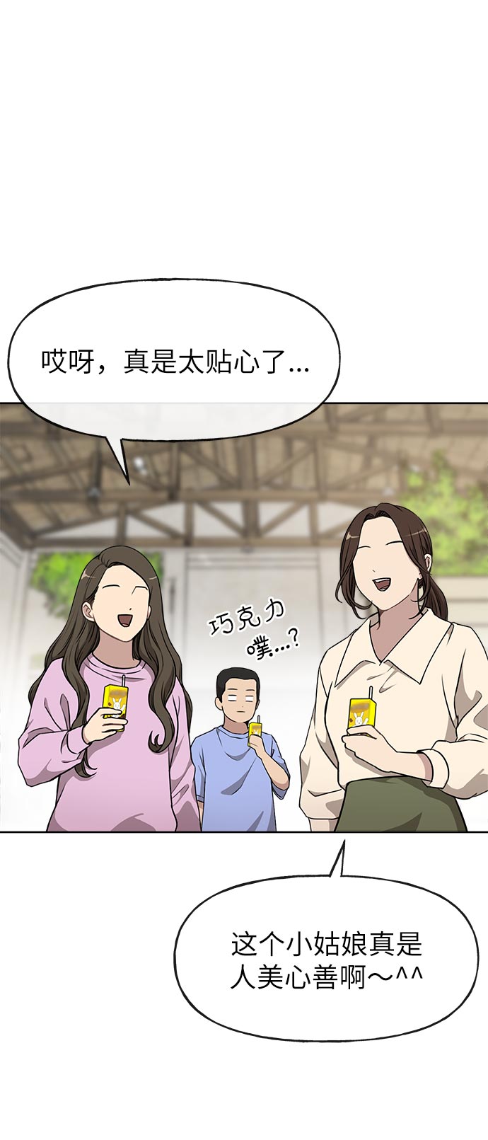[第14话] 时尚新锐15